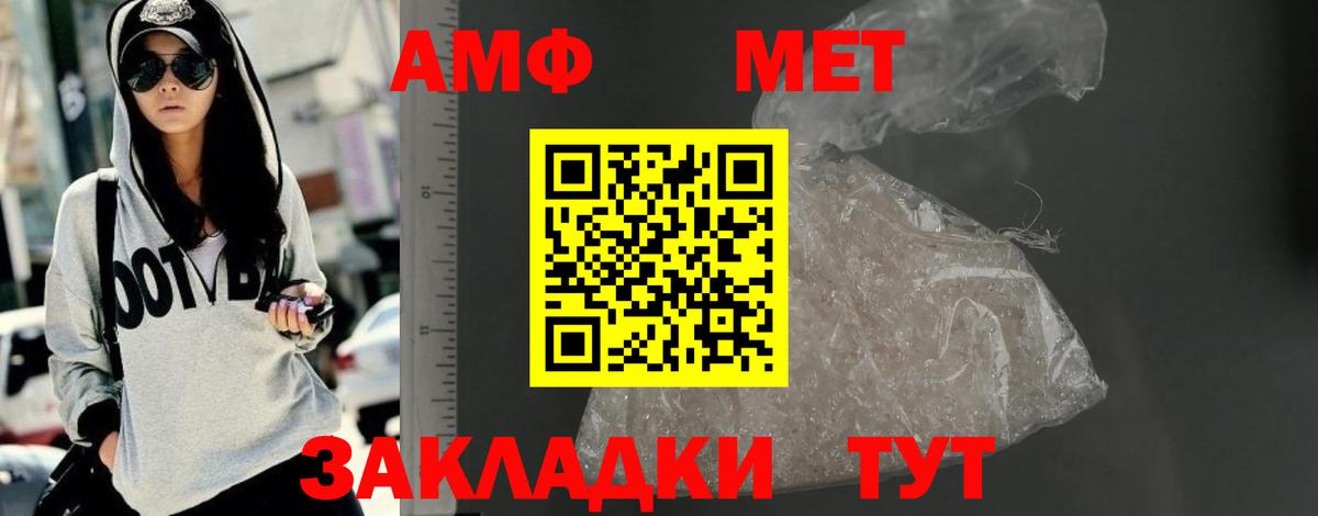 АМФЕТАМИН Premium Свободный