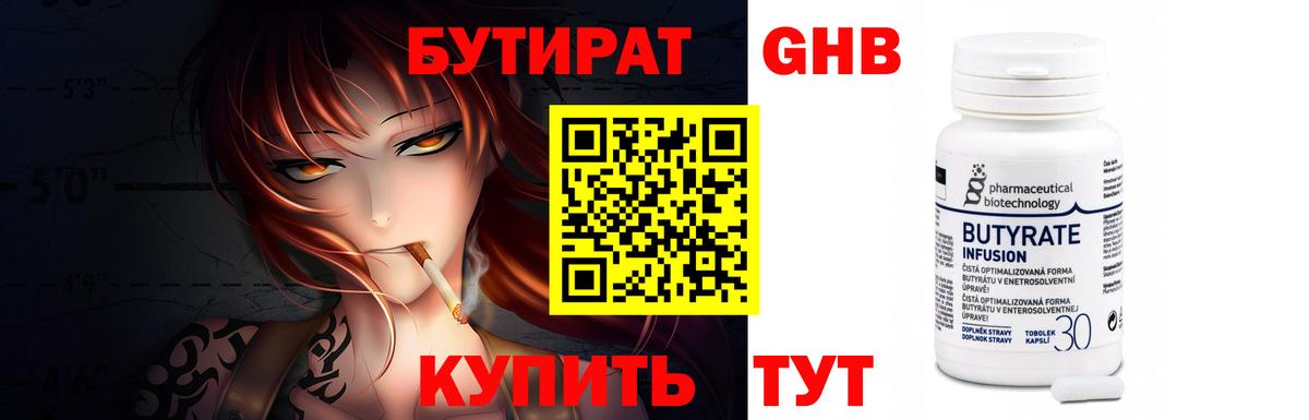 Свободный  БУТИРАТ оксана  Вход с VPN 