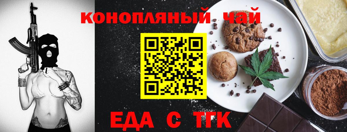 Свободный  Canna-Cookies конопля  Вход с VPN 