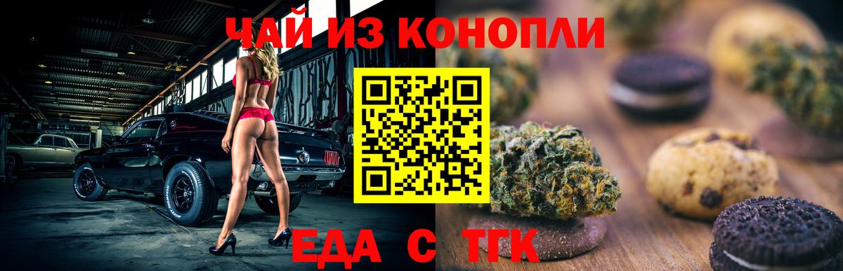 Cannafood конопля Свободный