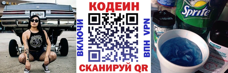 где найти наркотики  Свободный  Codein Purple Drank 
