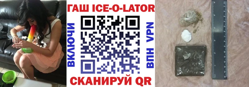 купить  сайты  Свободный  Гашиш ice o lator 