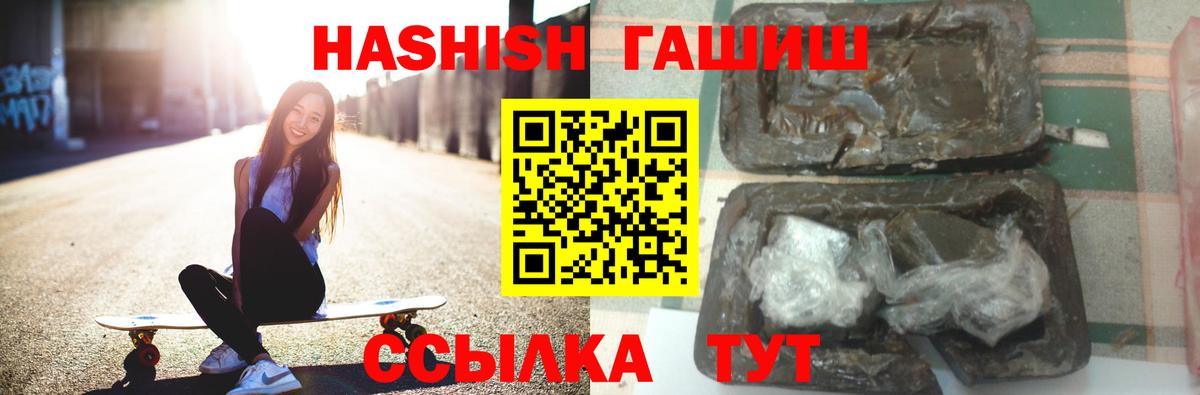 ГАШ убойный  Гашиш VHQ  Свободный  ГАШИШ  Вход с VPN 
