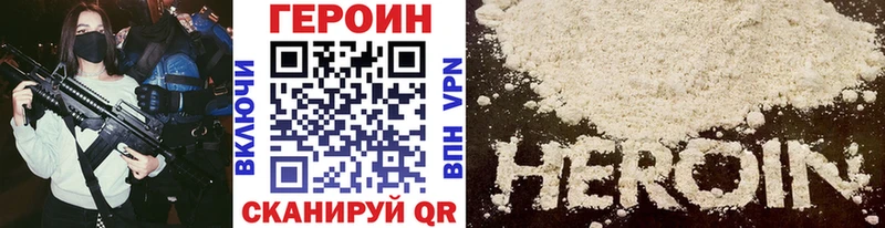 купить закладку  OMG зеркало  ГЕРОИН белый  Свободный 
