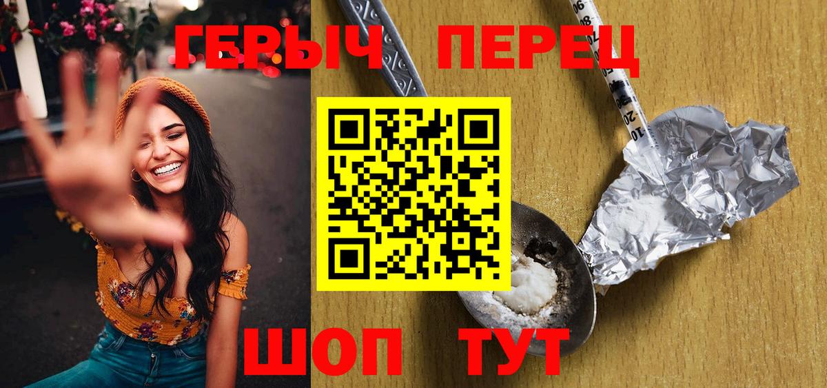 Свободный  ГЕРОИН хмурый  Вход с VPN 