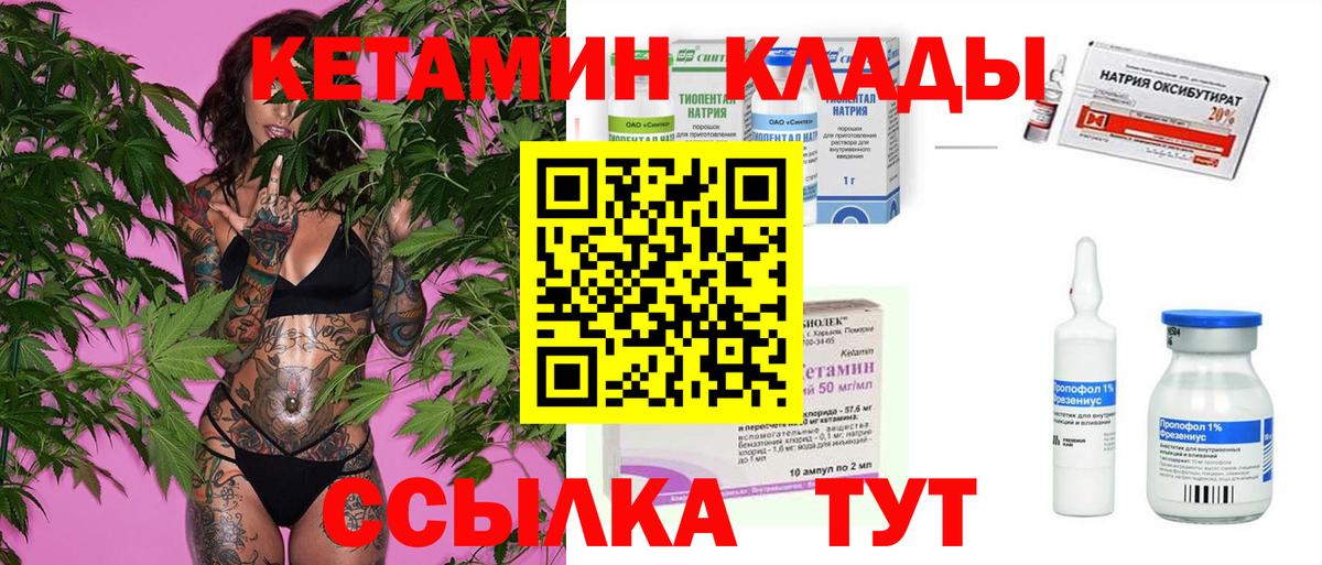 Свободный  КЕТАМИН VHQ  КЕТАМИН ketamine  Вход с VPN 