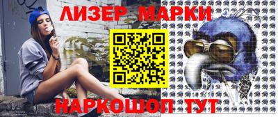 молекула духа Канаш