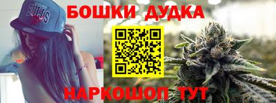 молекула духа Канаш
