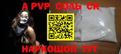молекула духа Канаш