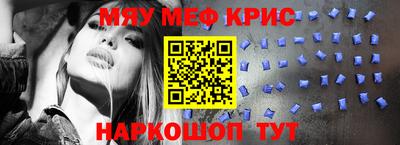 мефедрон VHQ Камышлов