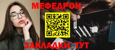мефедрон VHQ Камышлов