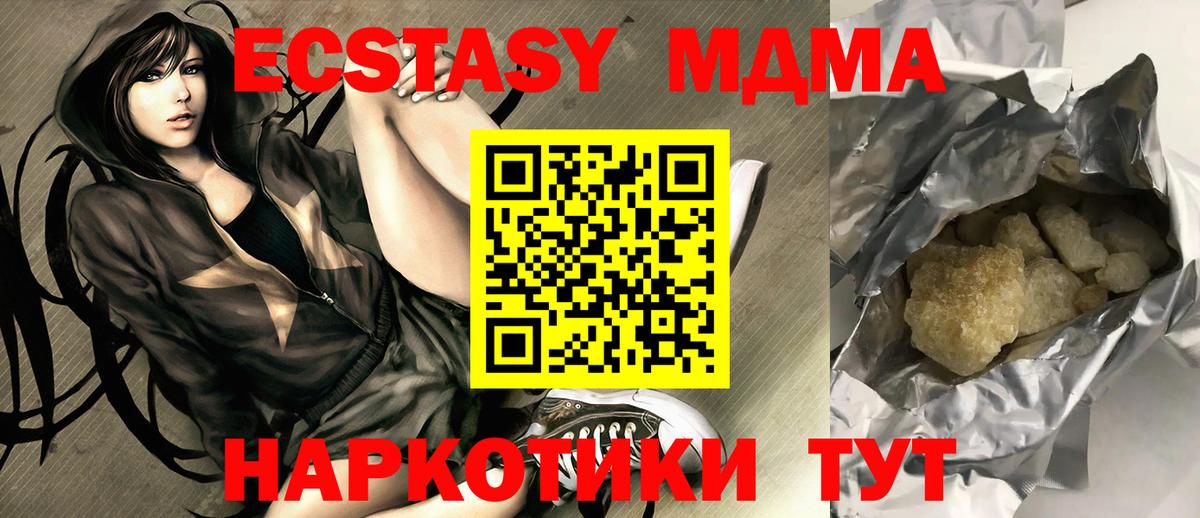 МДМА молли  MDMA молли  MDMA  Вход с VPN  Свободный 