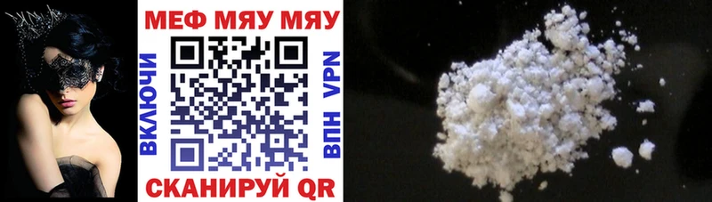 где купить наркоту  Свободный  Мефедрон mephedrone 