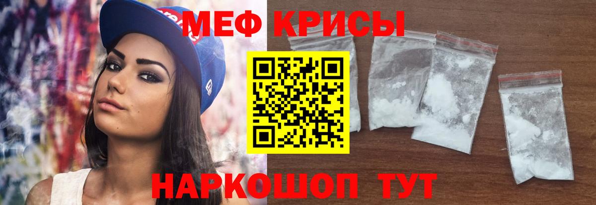 Меф мука  Вход с VPN  Мефедрон  МЕФ mephedrone  Свободный 