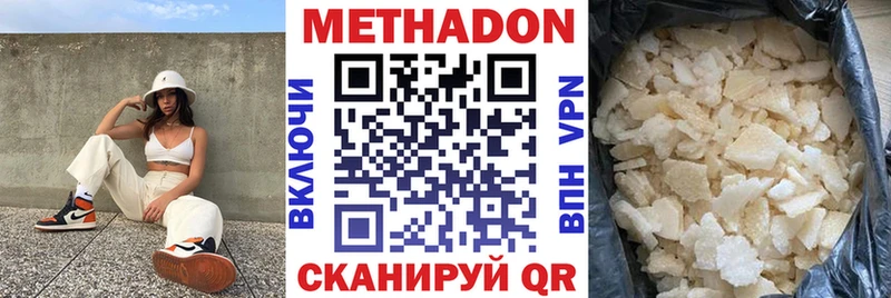 где можно купить наркотик Свободный Метадон methadone