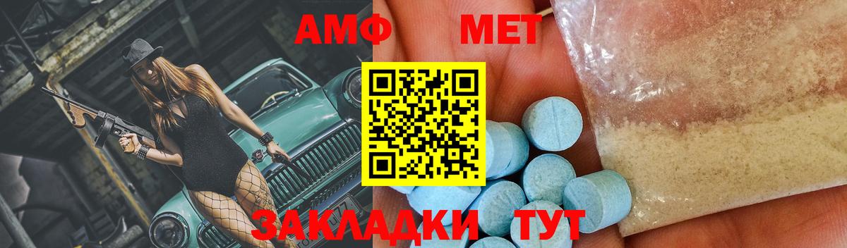 МЕТАМФЕТАМИН кристалл  Вход с VPN  Свободный 