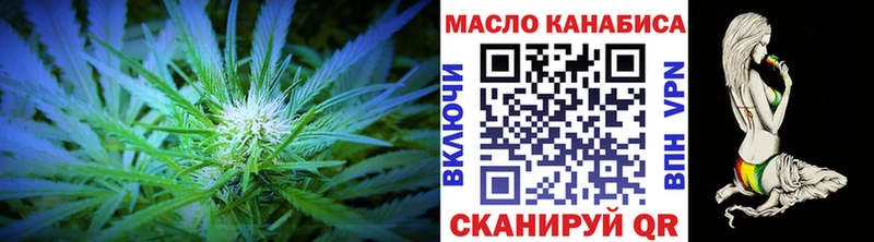 ТГК гашишное масло цены Свободный